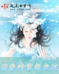 如果爱情重来