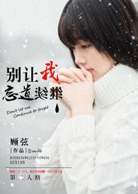 别让遗憾