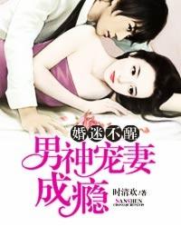 婚迷不醒(娱乐圈)