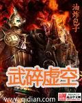 武碎虚空公孙漪武魂