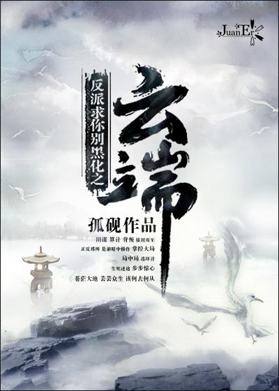 穿书之云端第九十五章