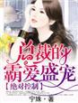 鬼脚七踢馆