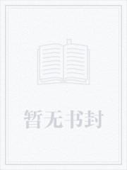 出轨（高干）